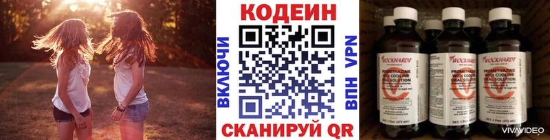 hydra ССЫЛКА  цена наркотик  Галич  Кодеиновый сироп Lean Purple Drank 