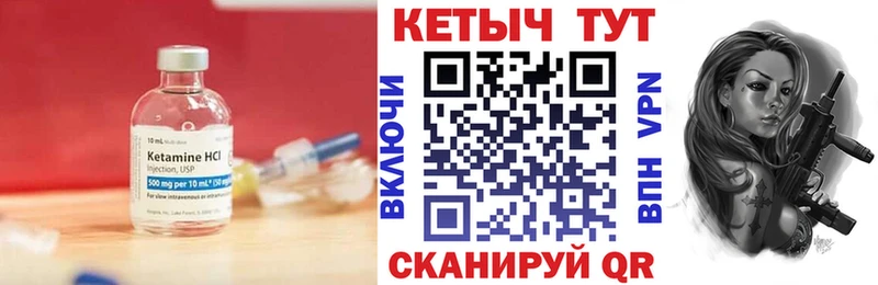 дарнет шоп  Галич  Кетамин VHQ 
