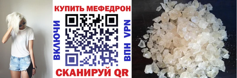 МЕФ mephedrone  Галич 